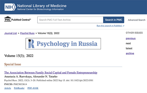 "Psychology in Russia: State of the Art"  journal is now indexed in the PubMed Central!